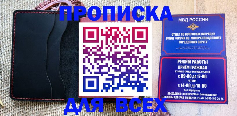 временная регистрация для всех в Реутове