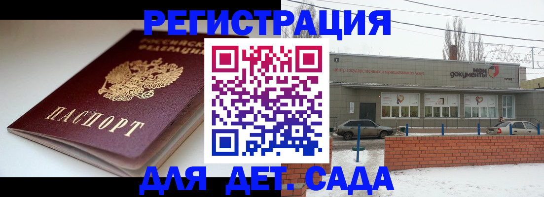 временная регистрация поиск в Реутове