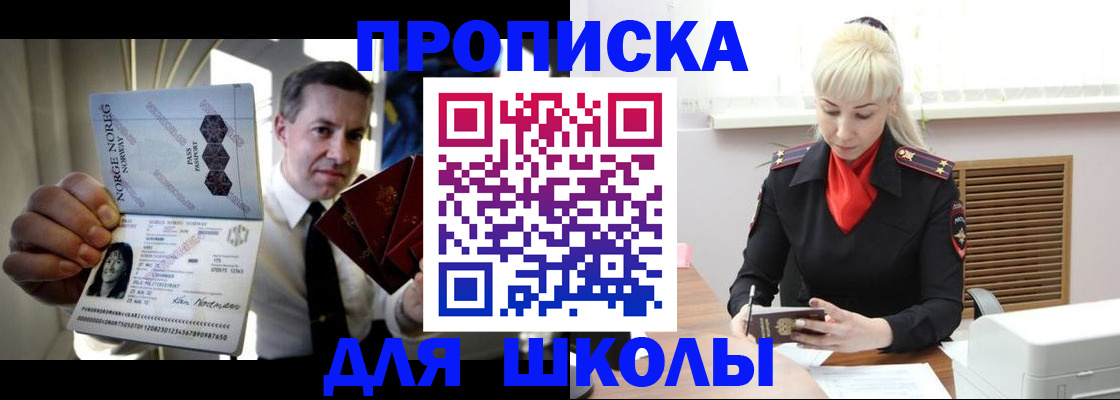 временная регистрация 2025 в Реутове